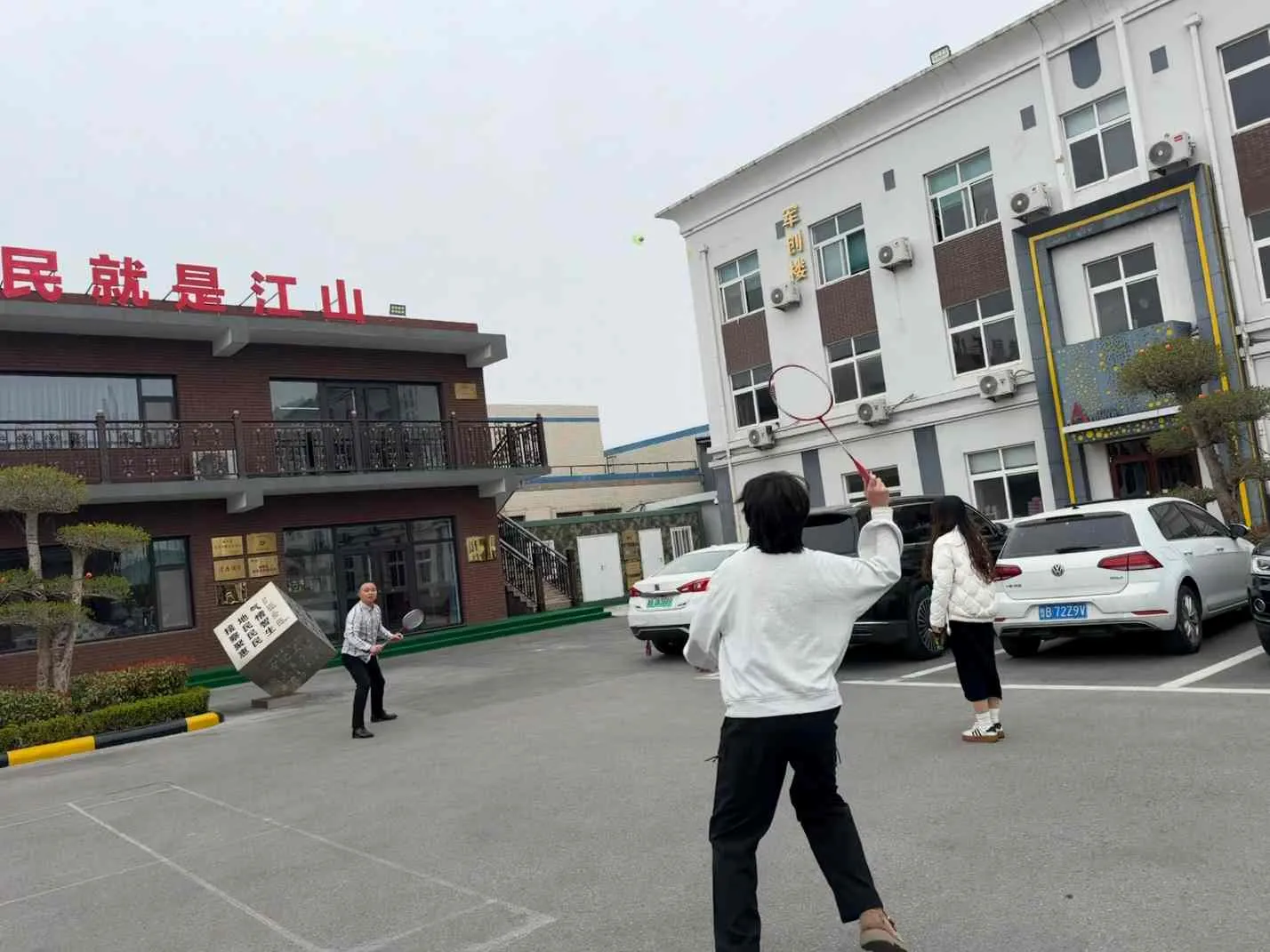 மதியம் ஒன்றாக முன்னேறி மகிழுங்கள்