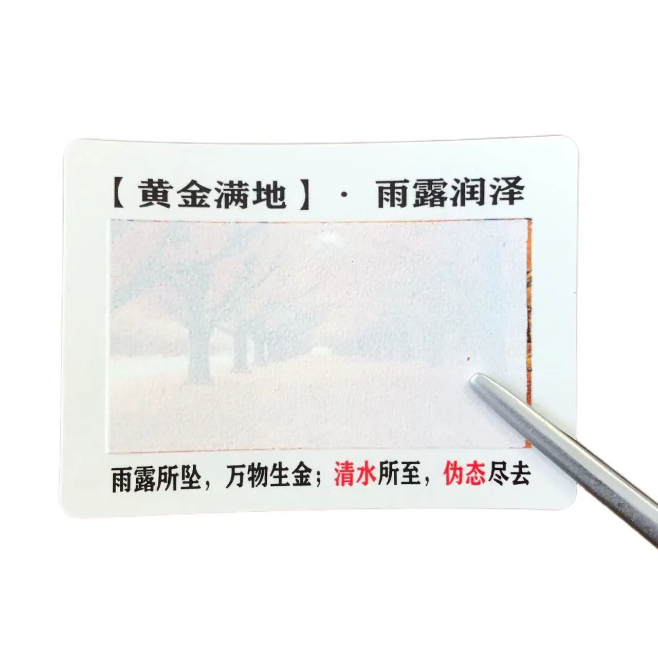 வண்ணத்தை மாற்றும் நீர் உணர்திறன் லேபிள்கள்